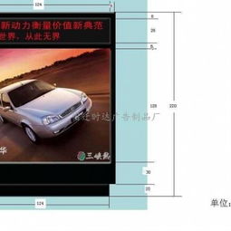 供應(yīng)不銹鋼滾動燈箱定做批發(fā)供應(yīng)商——宿遷時達(dá)廣告制品廠